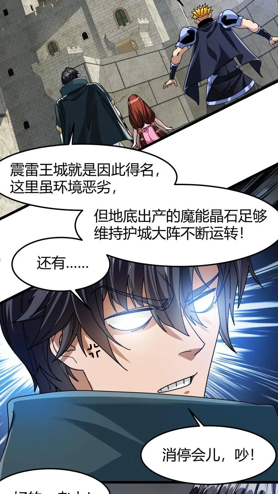 第120话 NPC 第12页