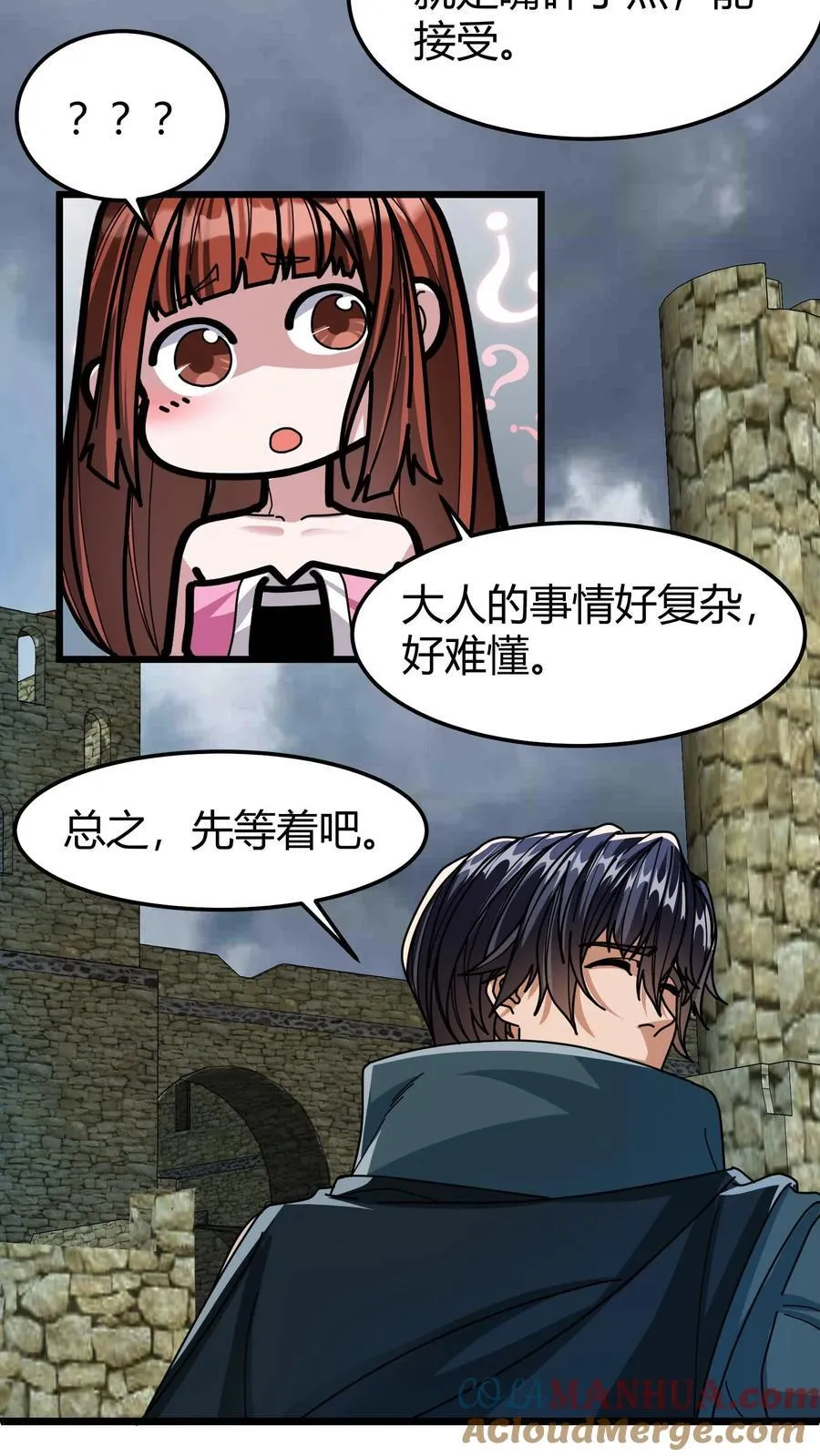 第120话 NPC 第15页