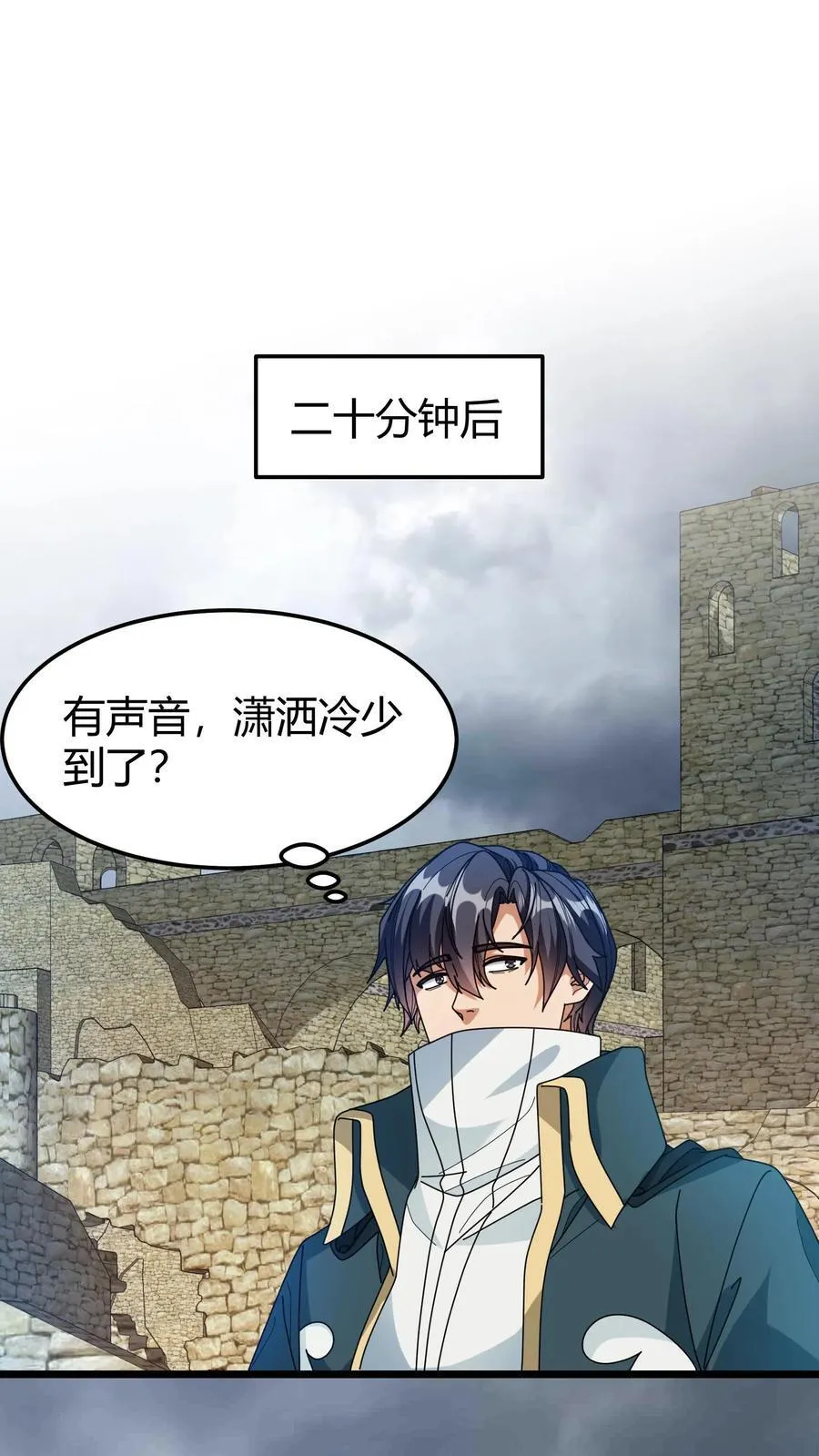 第120话 NPC 第16页