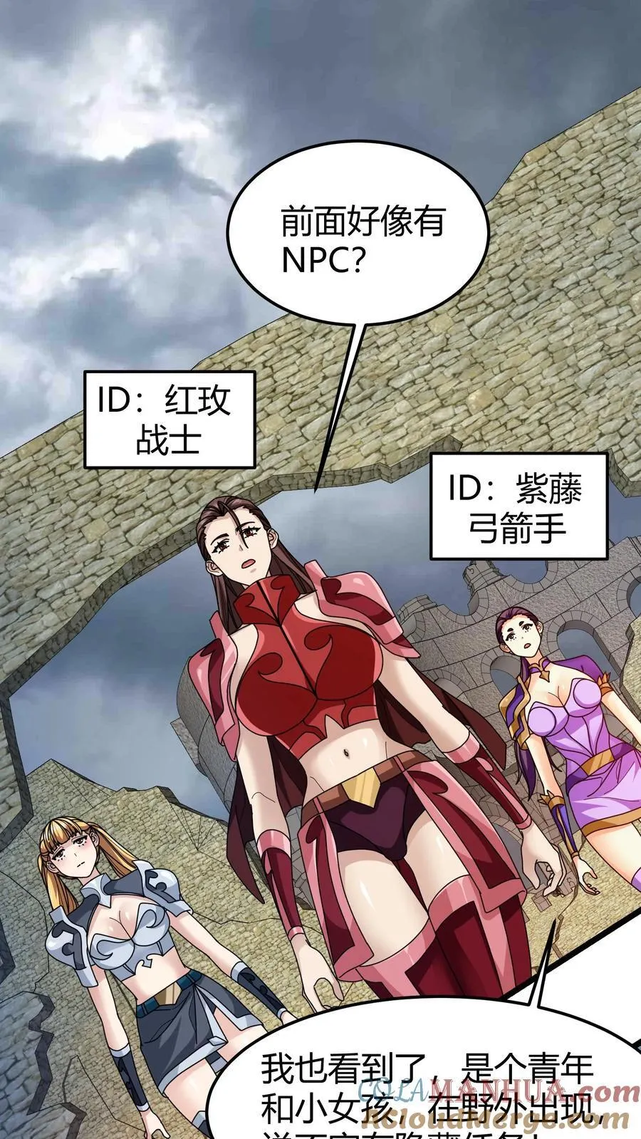 第120话 NPC 第17页