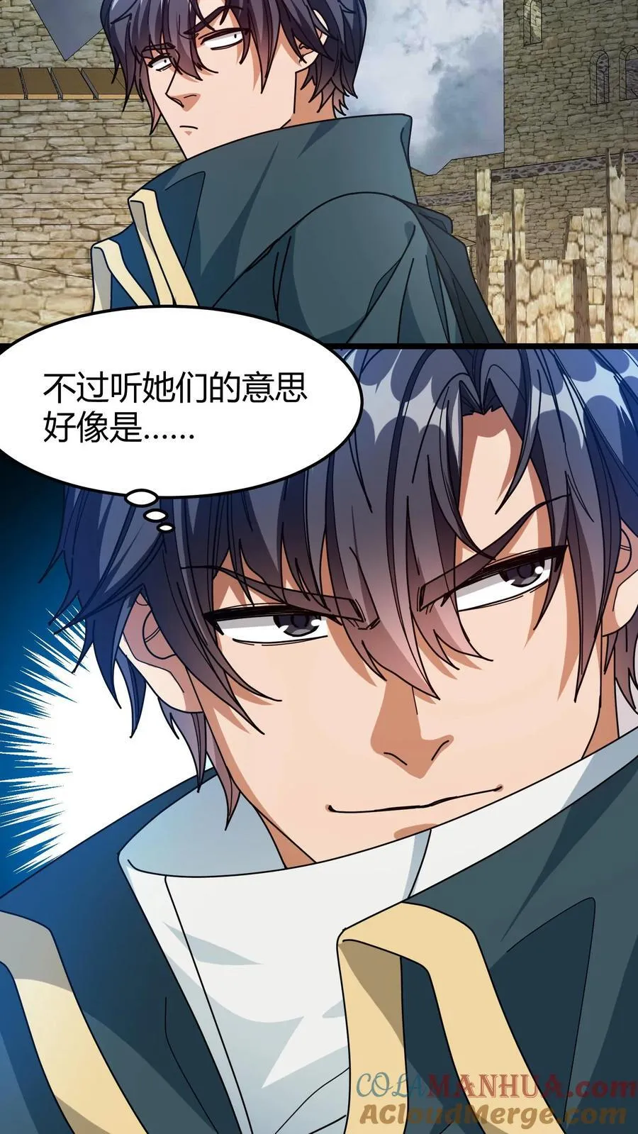 第120话 NPC 第19页