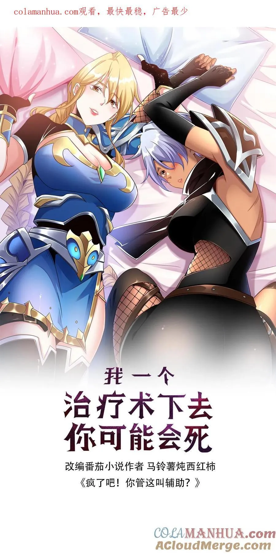 第121话 黑暗精灵 第1页