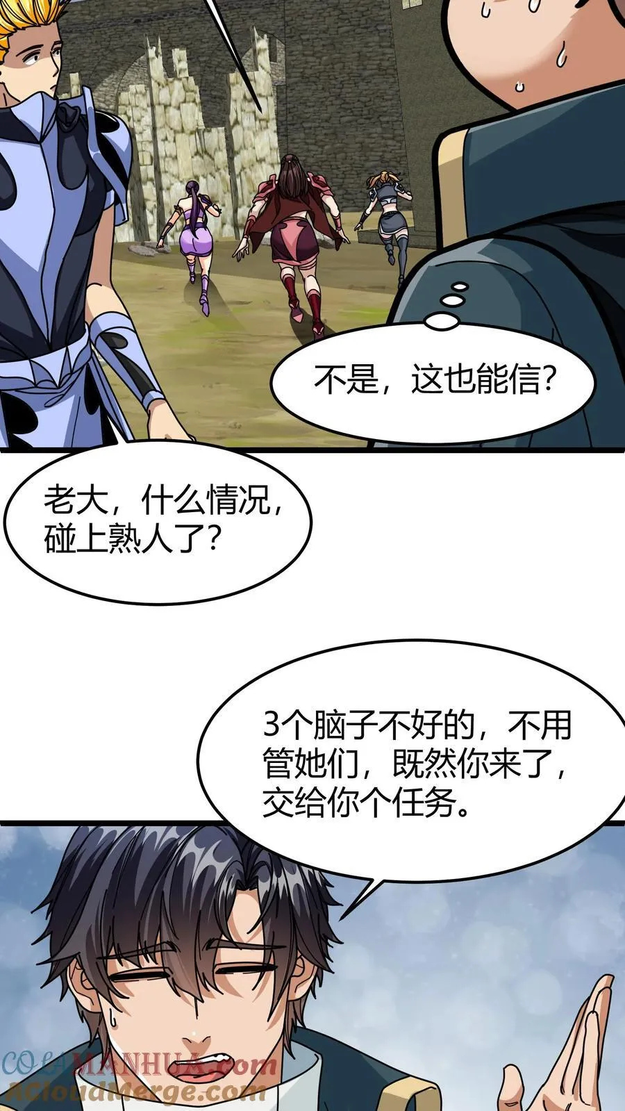 第121话 黑暗精灵 第5页