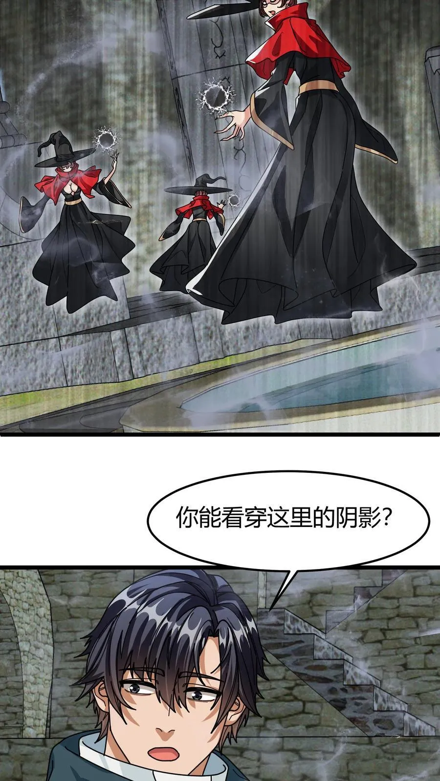 第121话 黑暗精灵 第10页