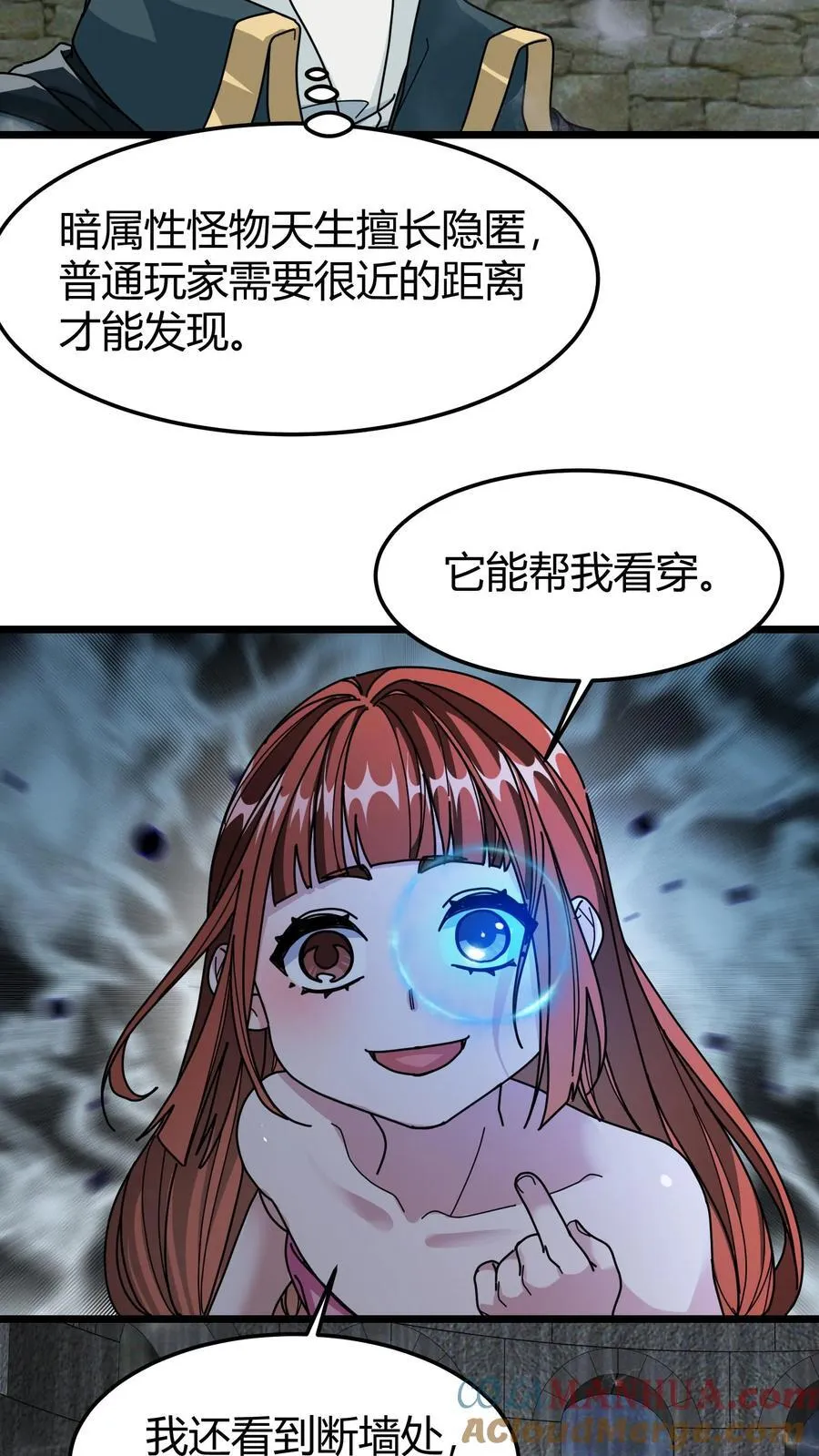 第121话 黑暗精灵 第11页