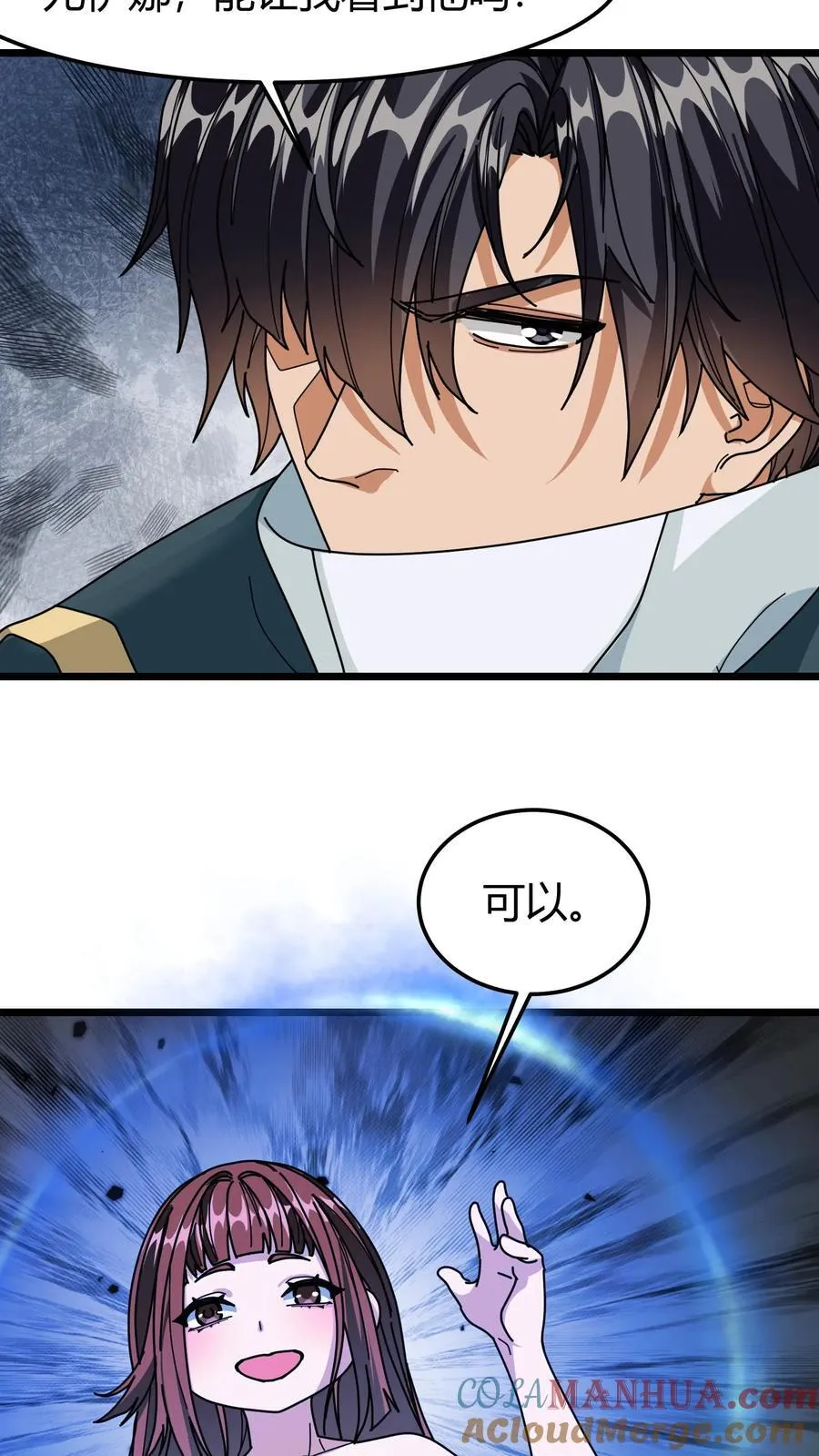 第121话 黑暗精灵 第13页
