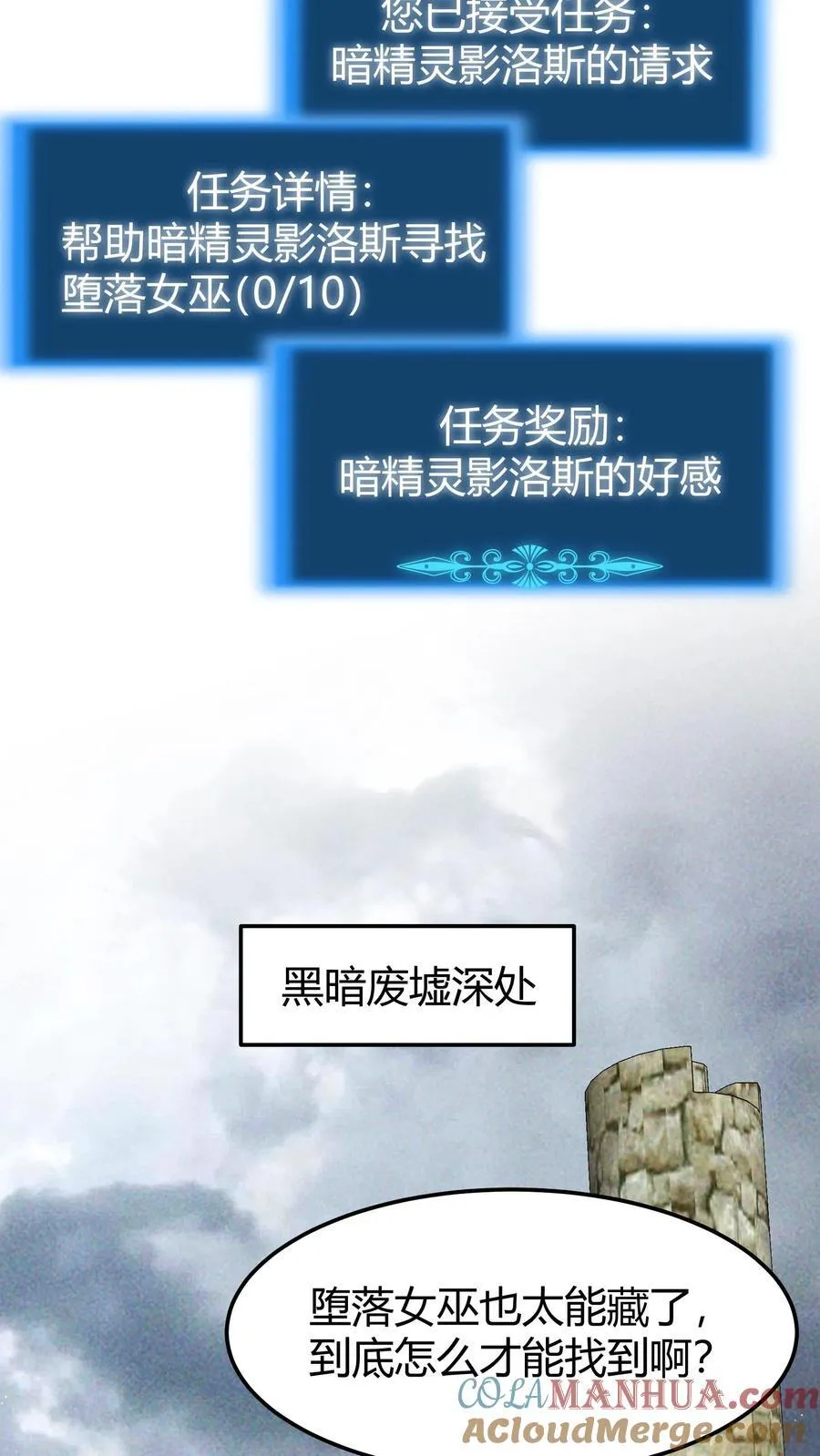 第121话 黑暗精灵 第19页