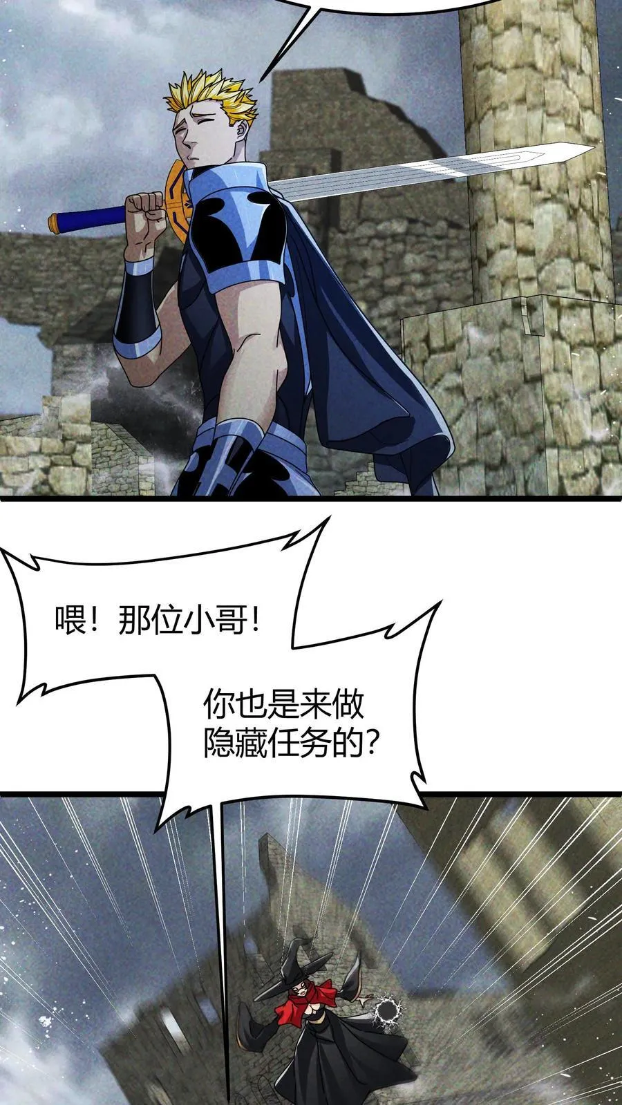 第121话 黑暗精灵 第20页