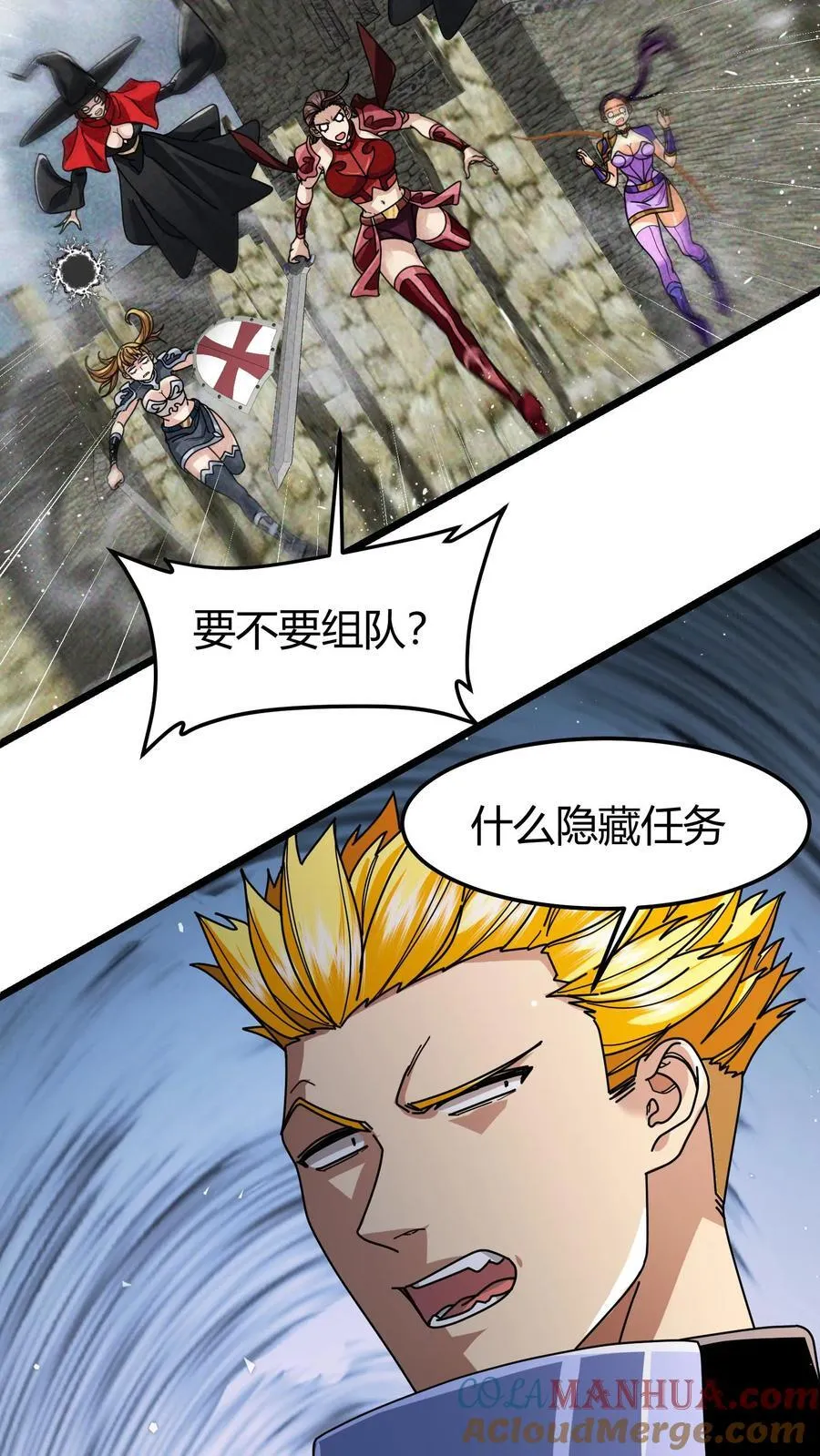第121话 黑暗精灵 第21页
