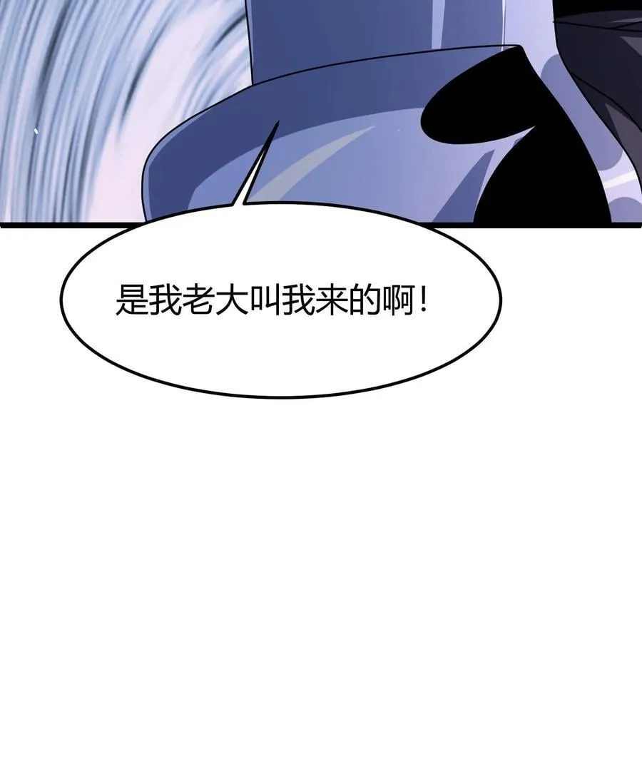 第121话 黑暗精灵 第22页