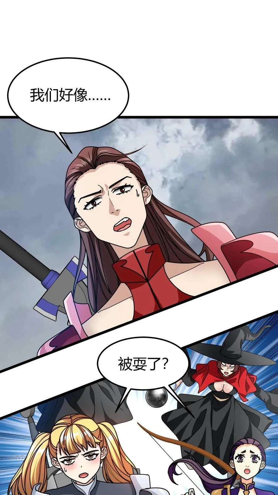 第122话 月石 第2页