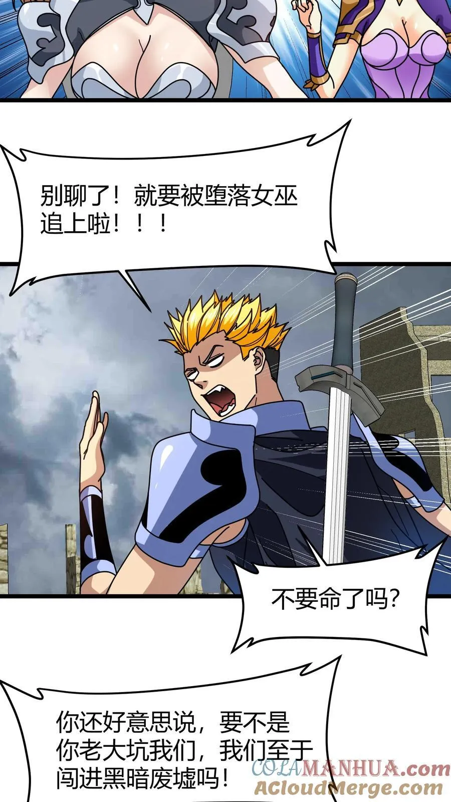 第122话 月石 第3页