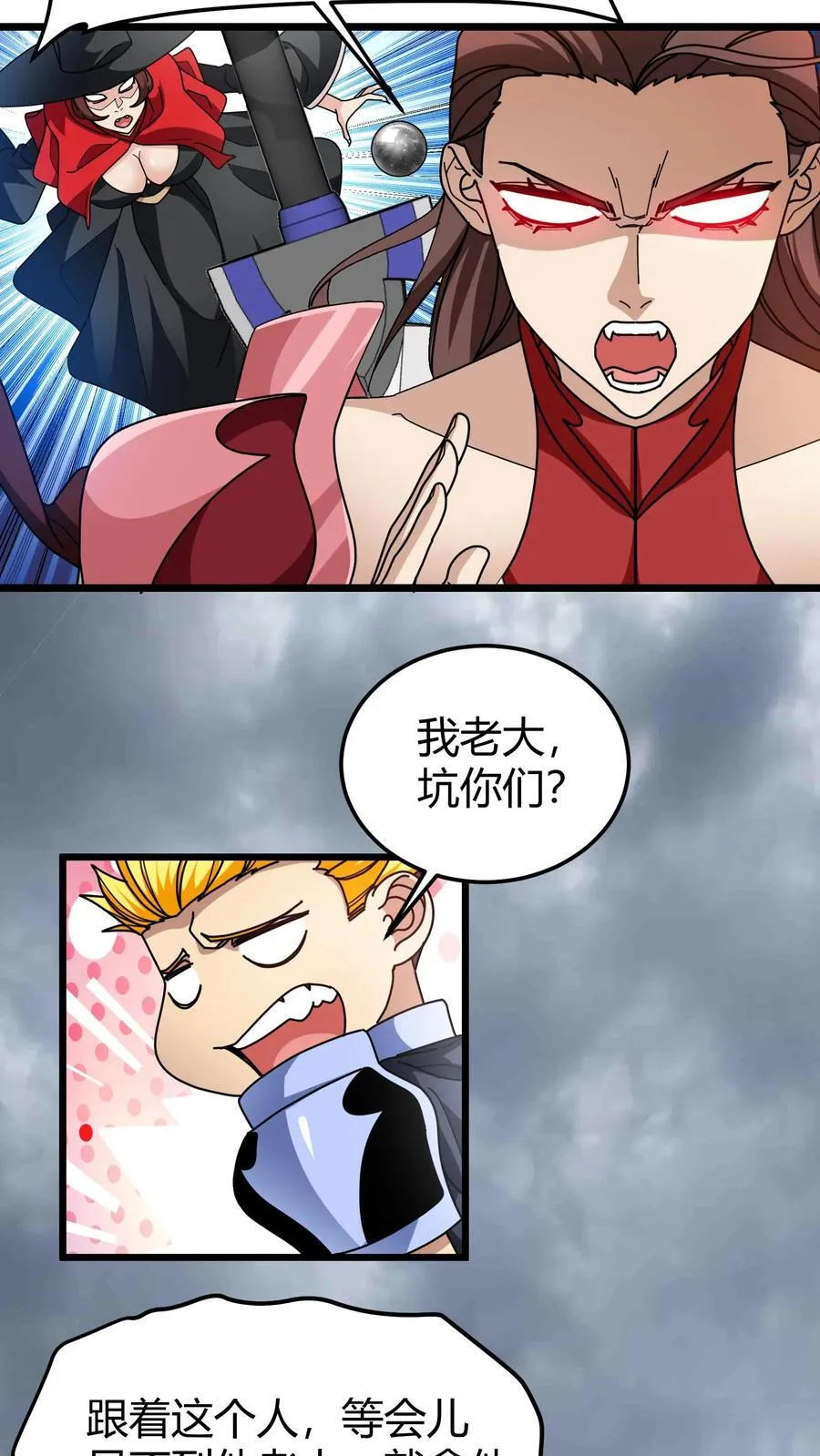 第122话 月石 第4页