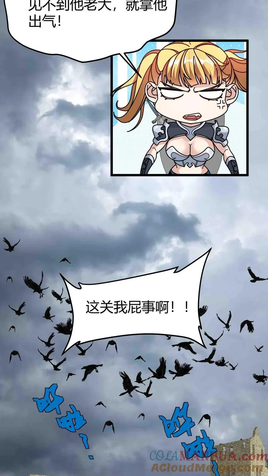 第122话 月石 第5页