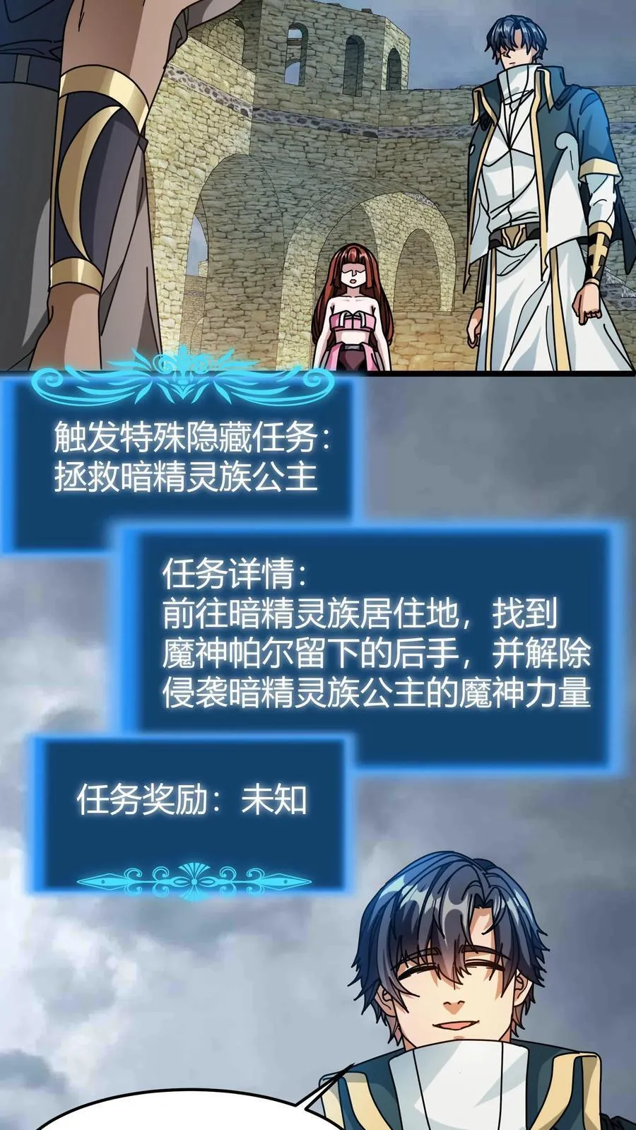 第122话 月石 第10页