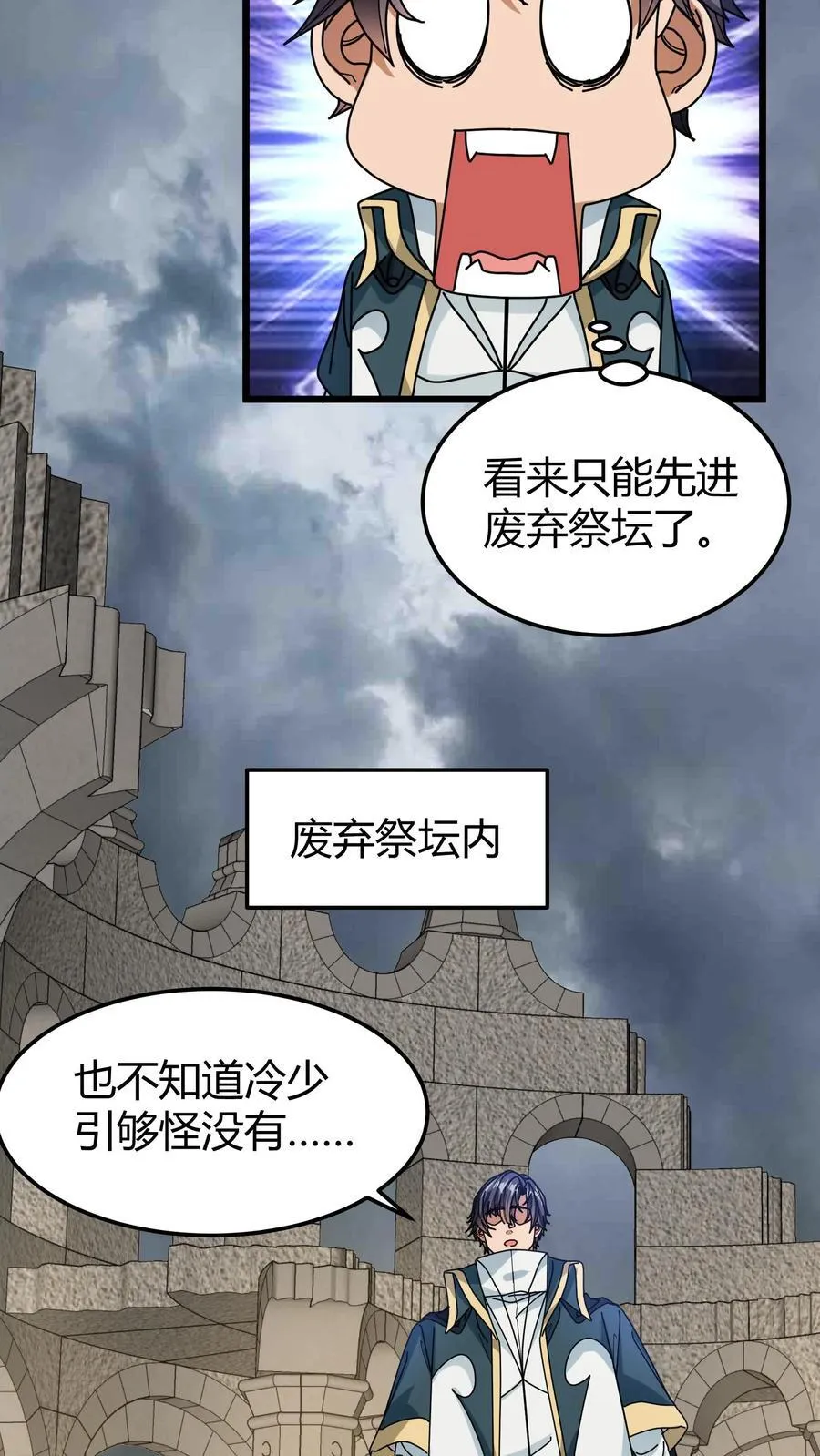 第122话 月石 第14页