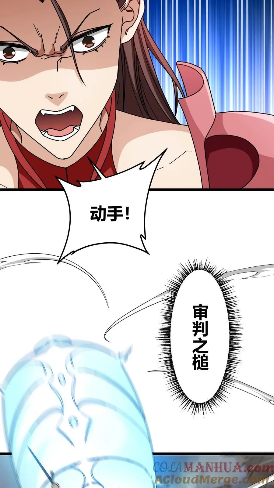 第122话 月石 第17页