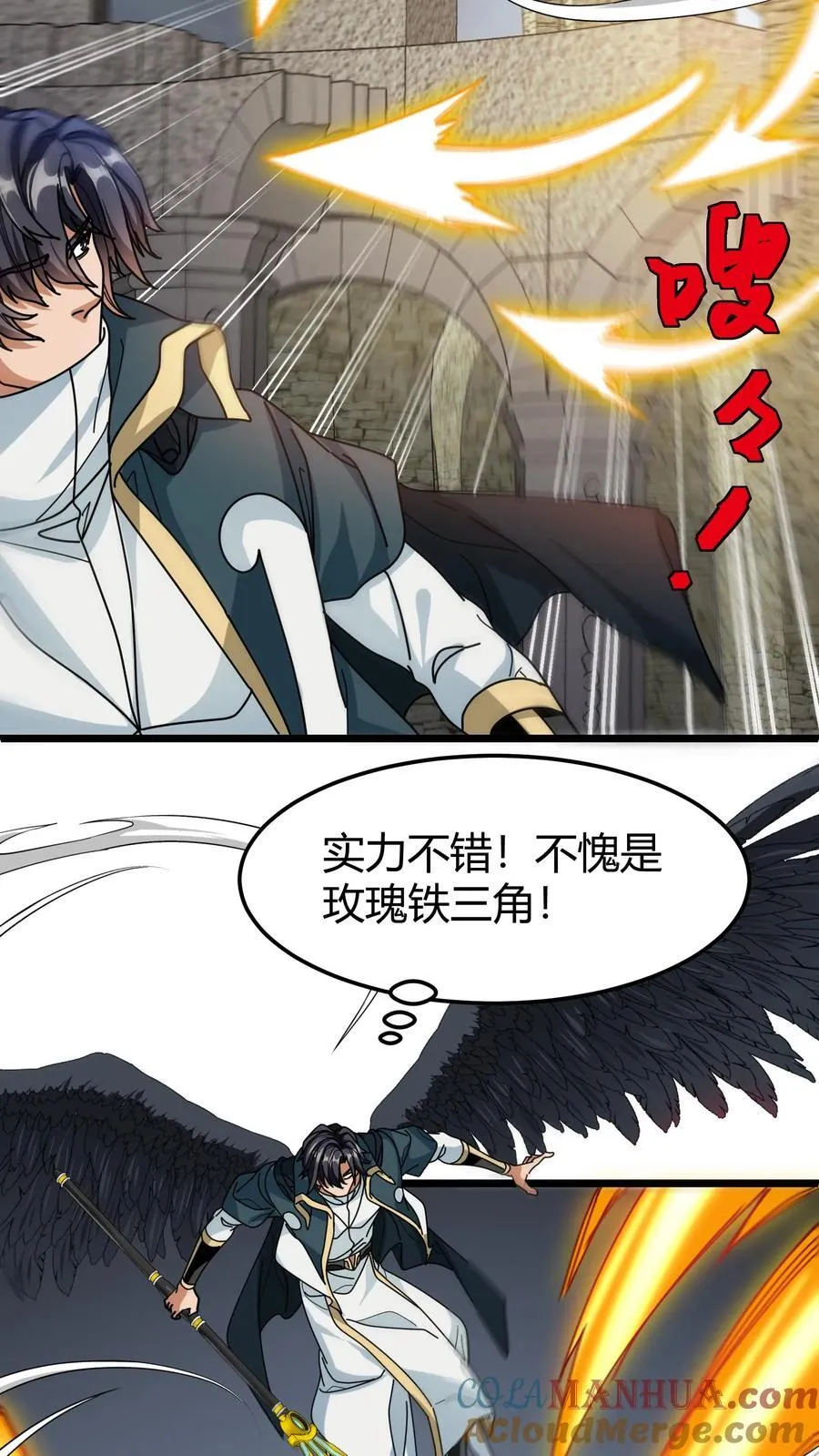 第122话 月石 第19页