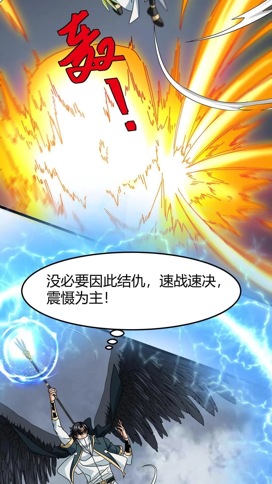 第122话 月石 第20页