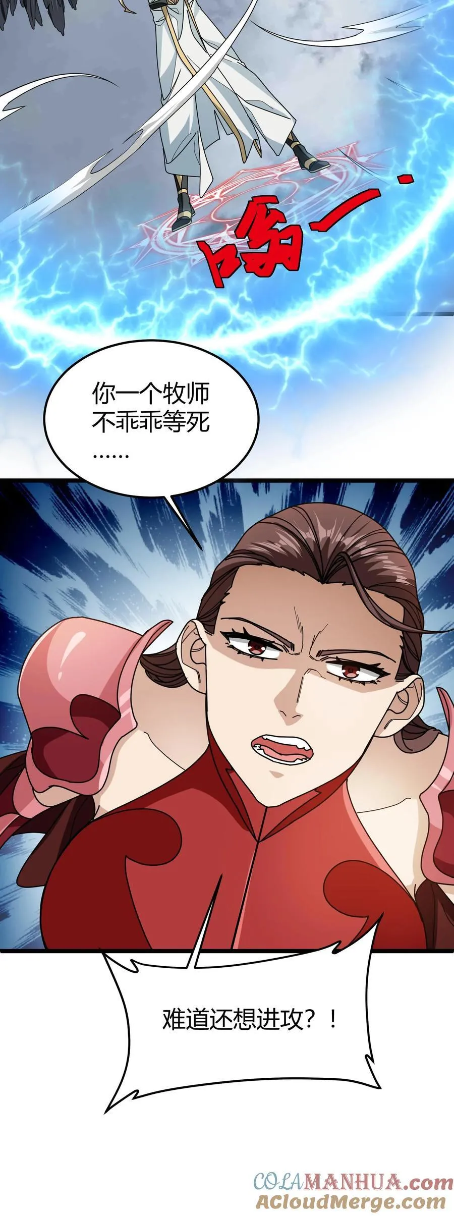 第122话 月石 第21页