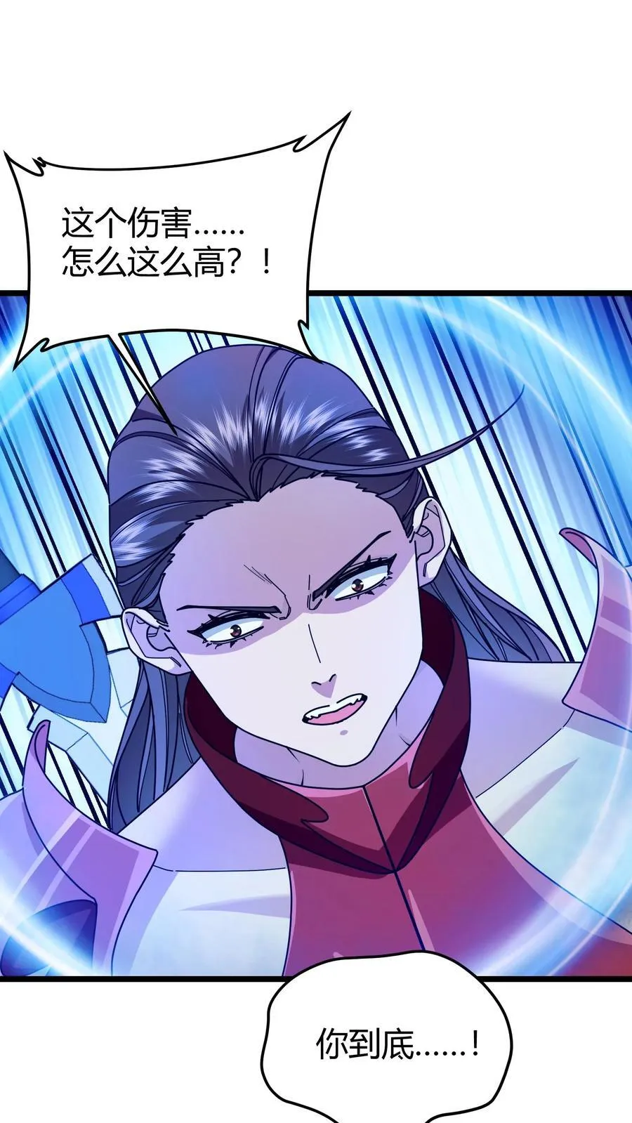 第123话 玫瑰铁三角 第2页