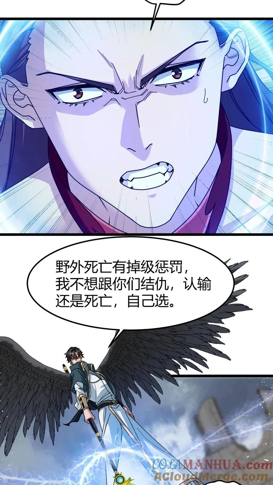 第123话 玫瑰铁三角 第3页