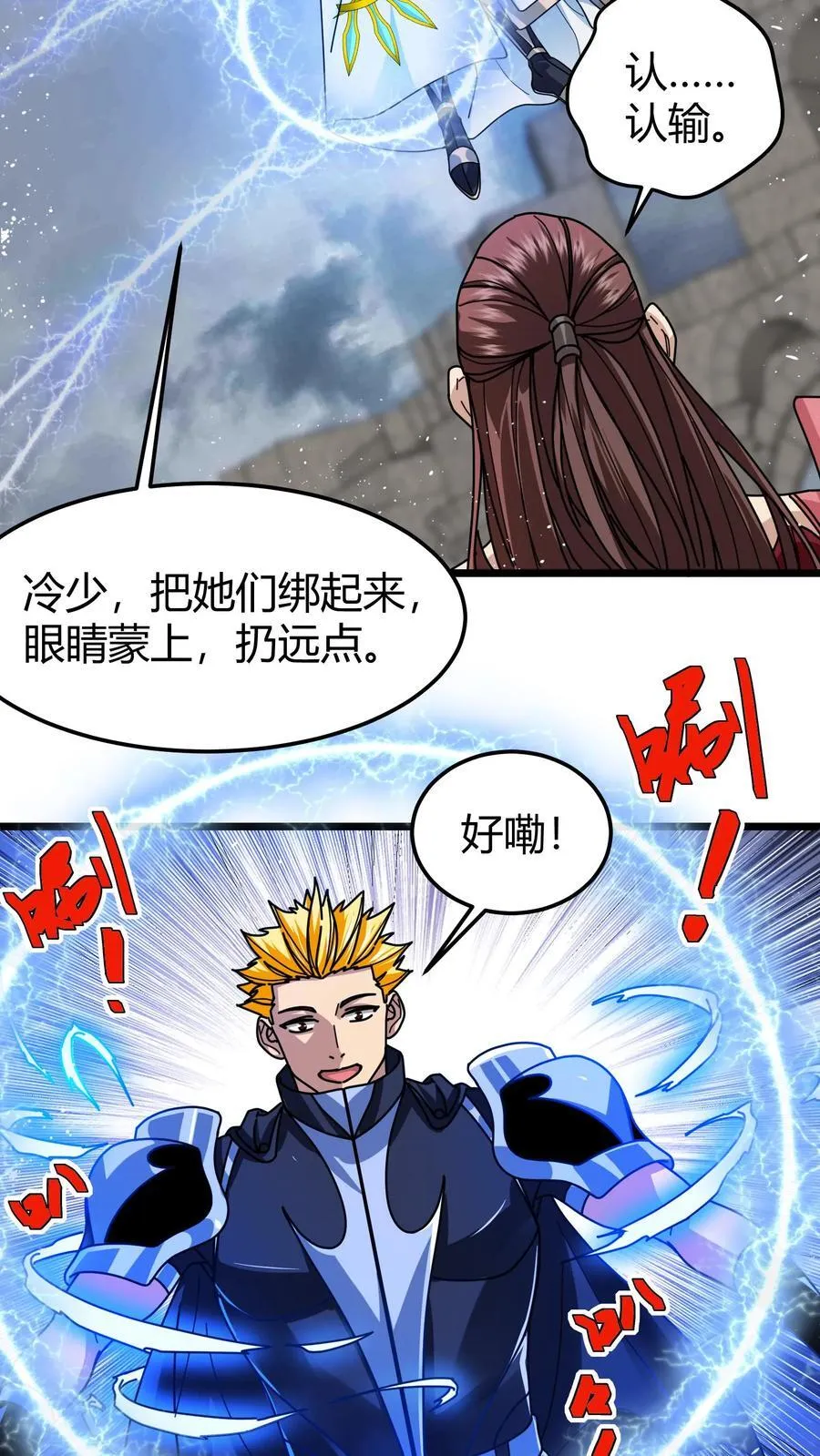第123话 玫瑰铁三角 第4页