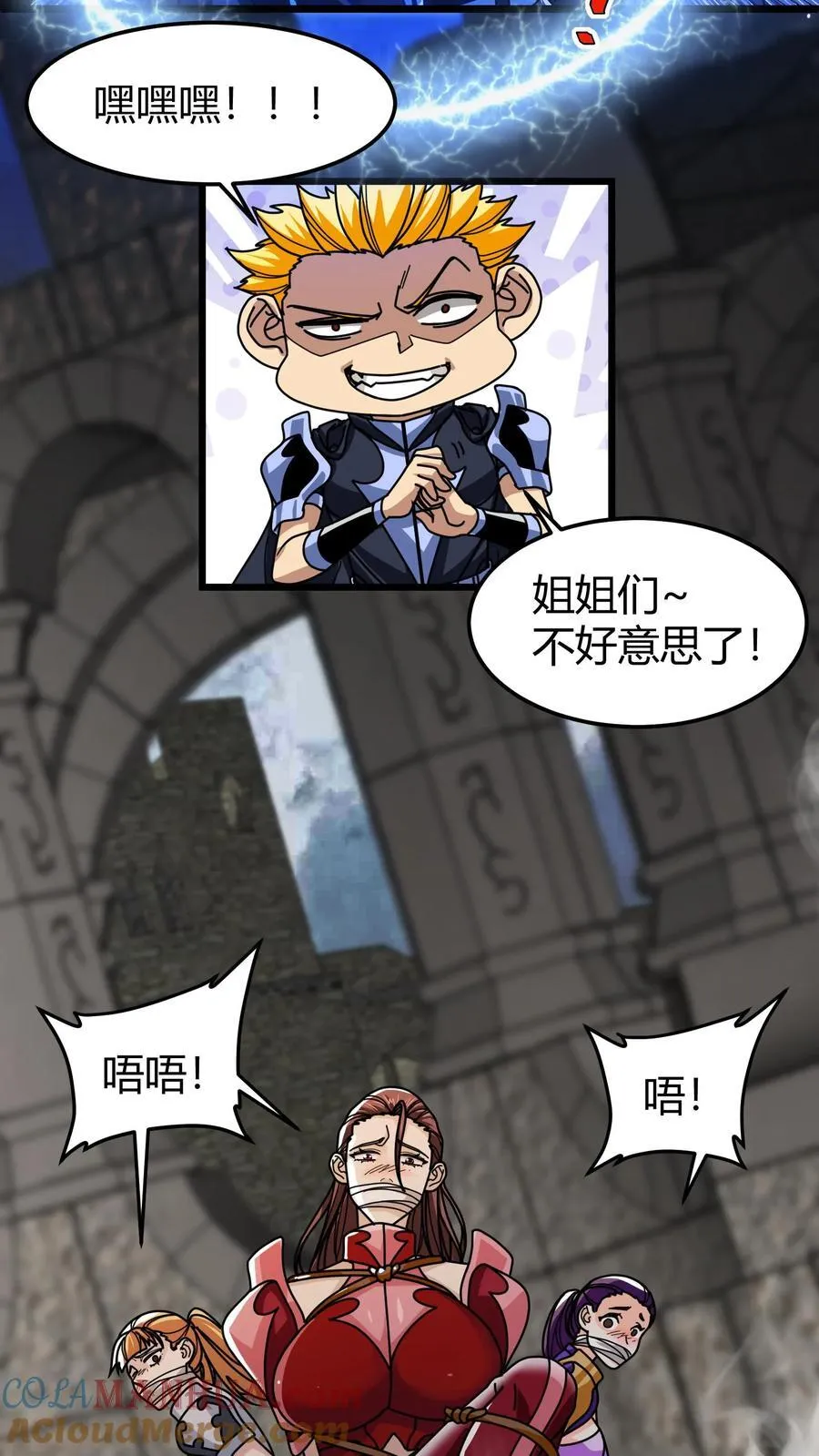 第123话 玫瑰铁三角 第5页