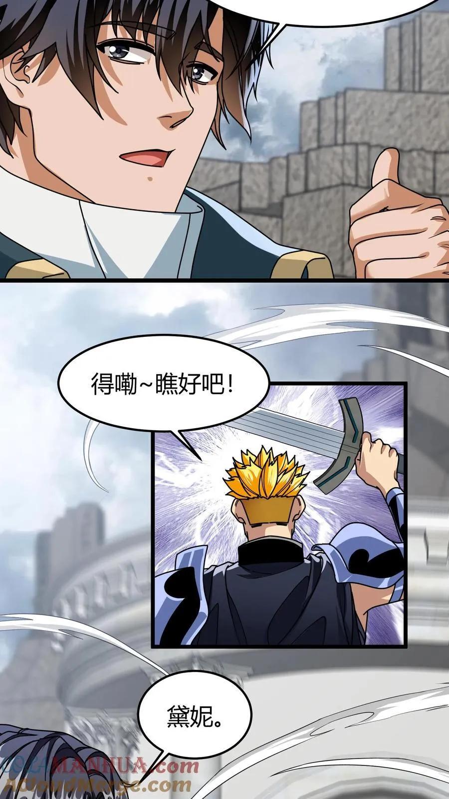 第123话 玫瑰铁三角 第7页