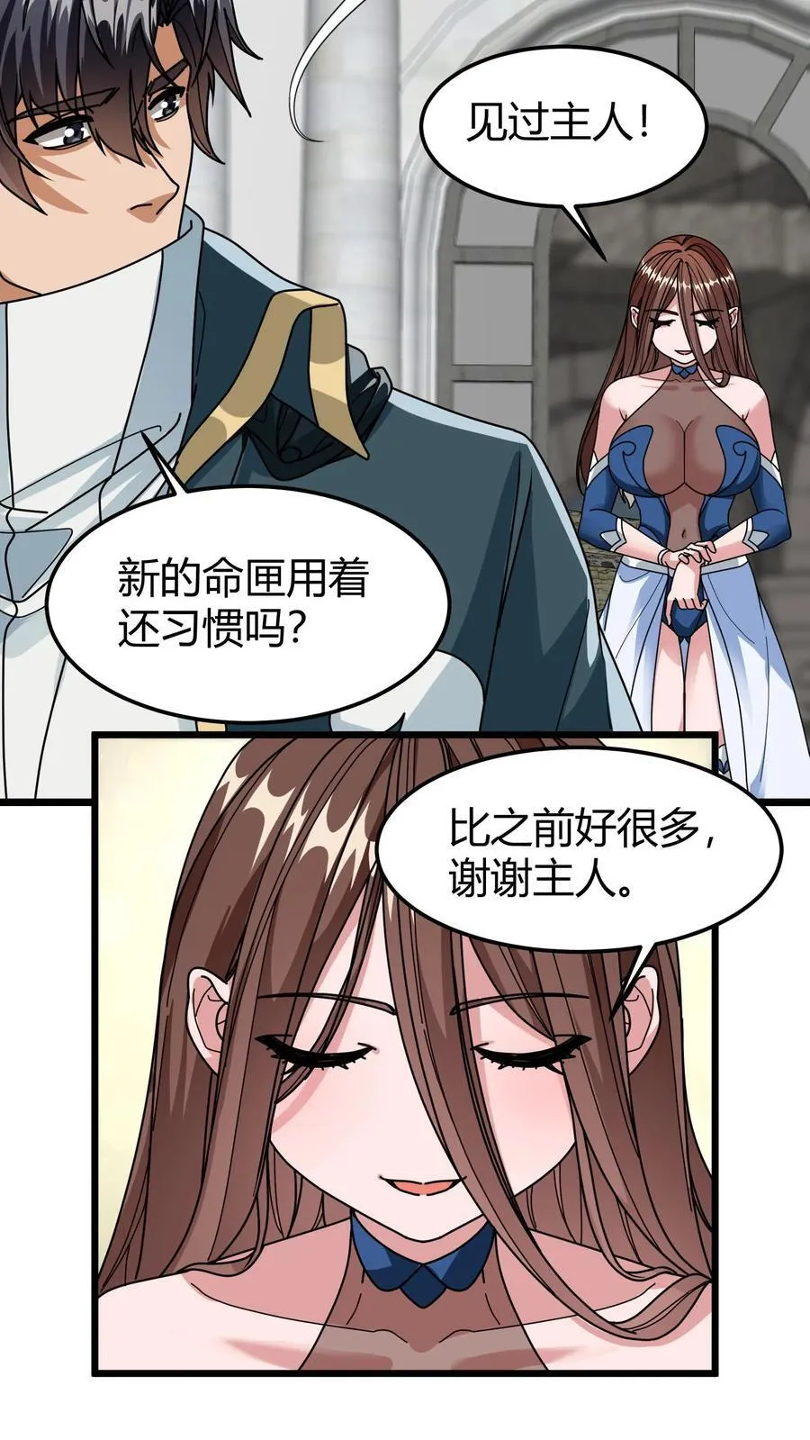 第123话 玫瑰铁三角 第8页