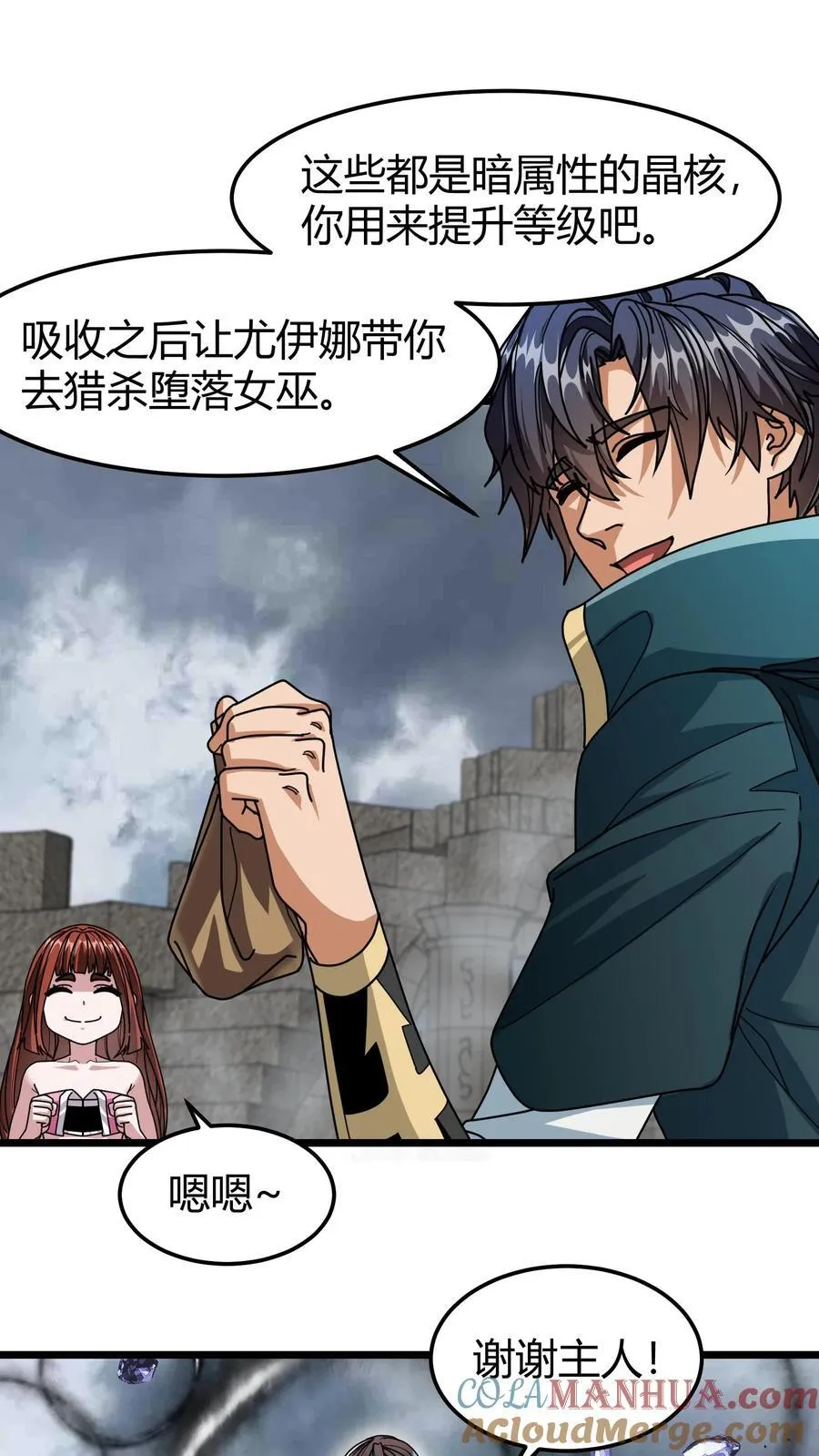 第123话 玫瑰铁三角 第9页