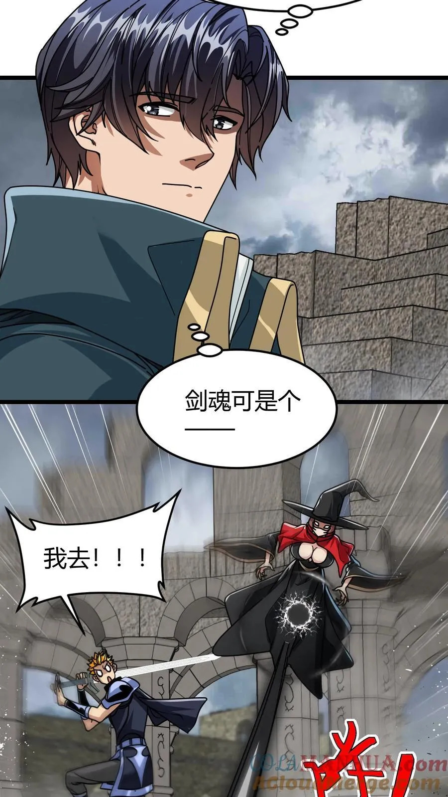 第123话 玫瑰铁三角 第11页