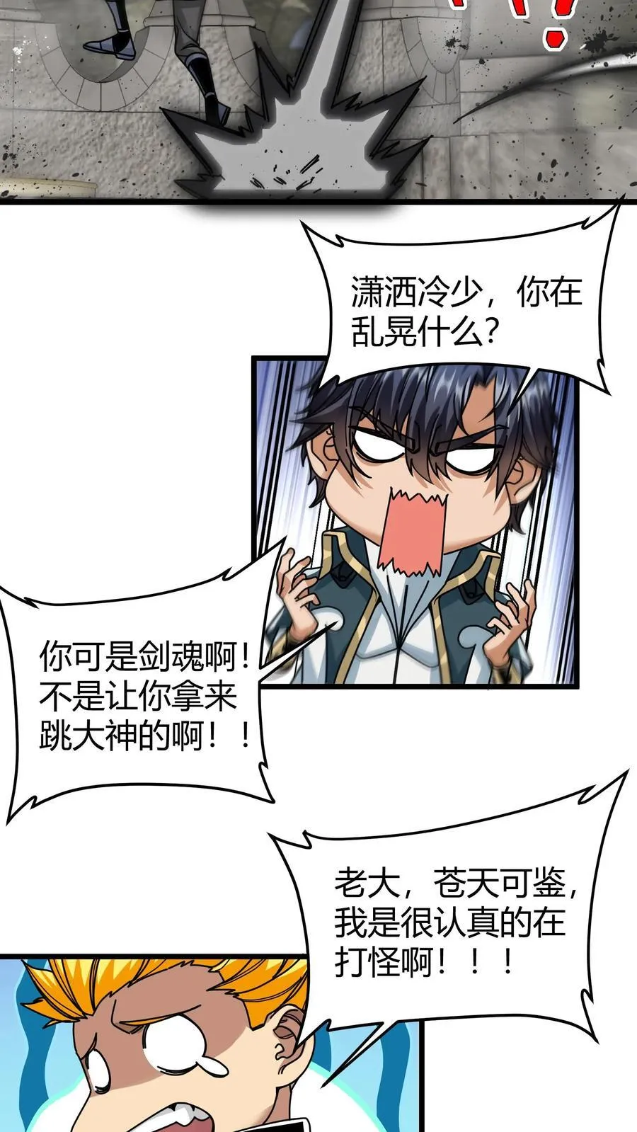 第123话 玫瑰铁三角 第12页