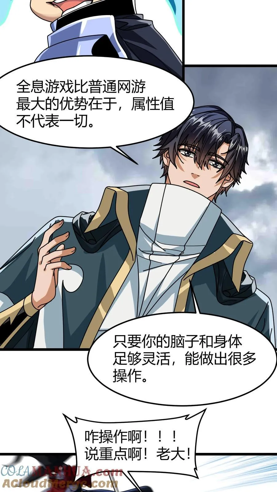 第123话 玫瑰铁三角 第13页