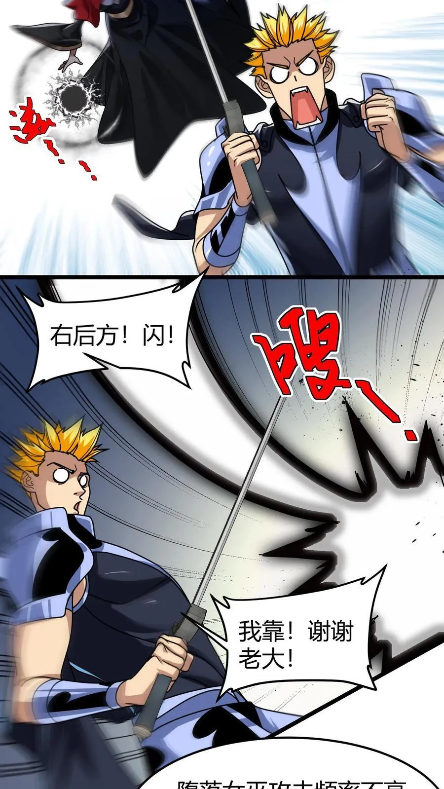 第123话 玫瑰铁三角 第14页