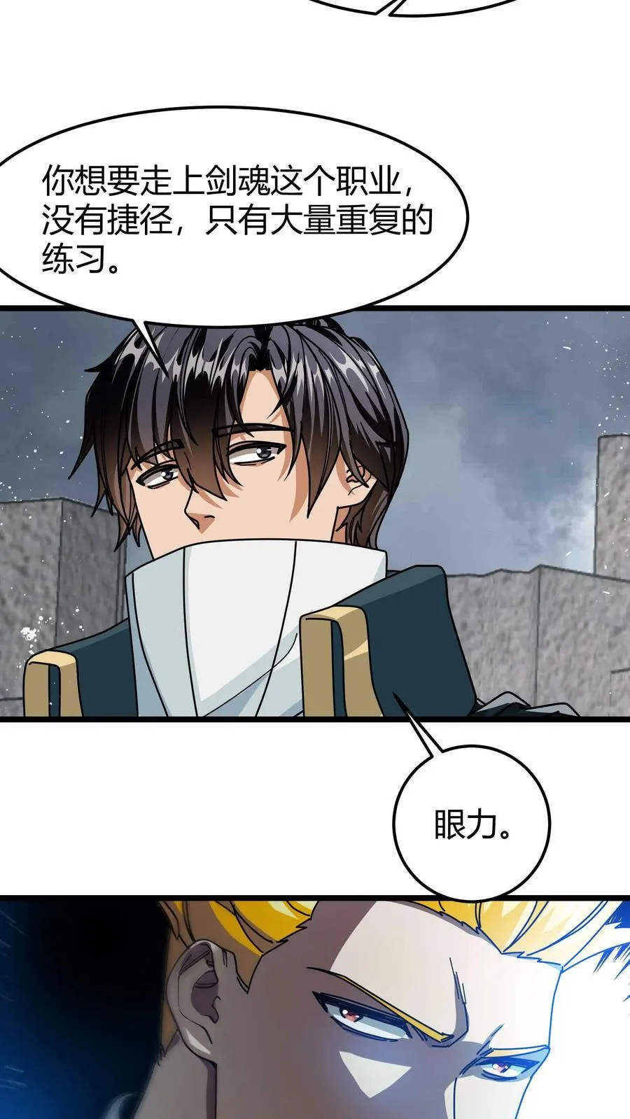 第123话 玫瑰铁三角 第16页