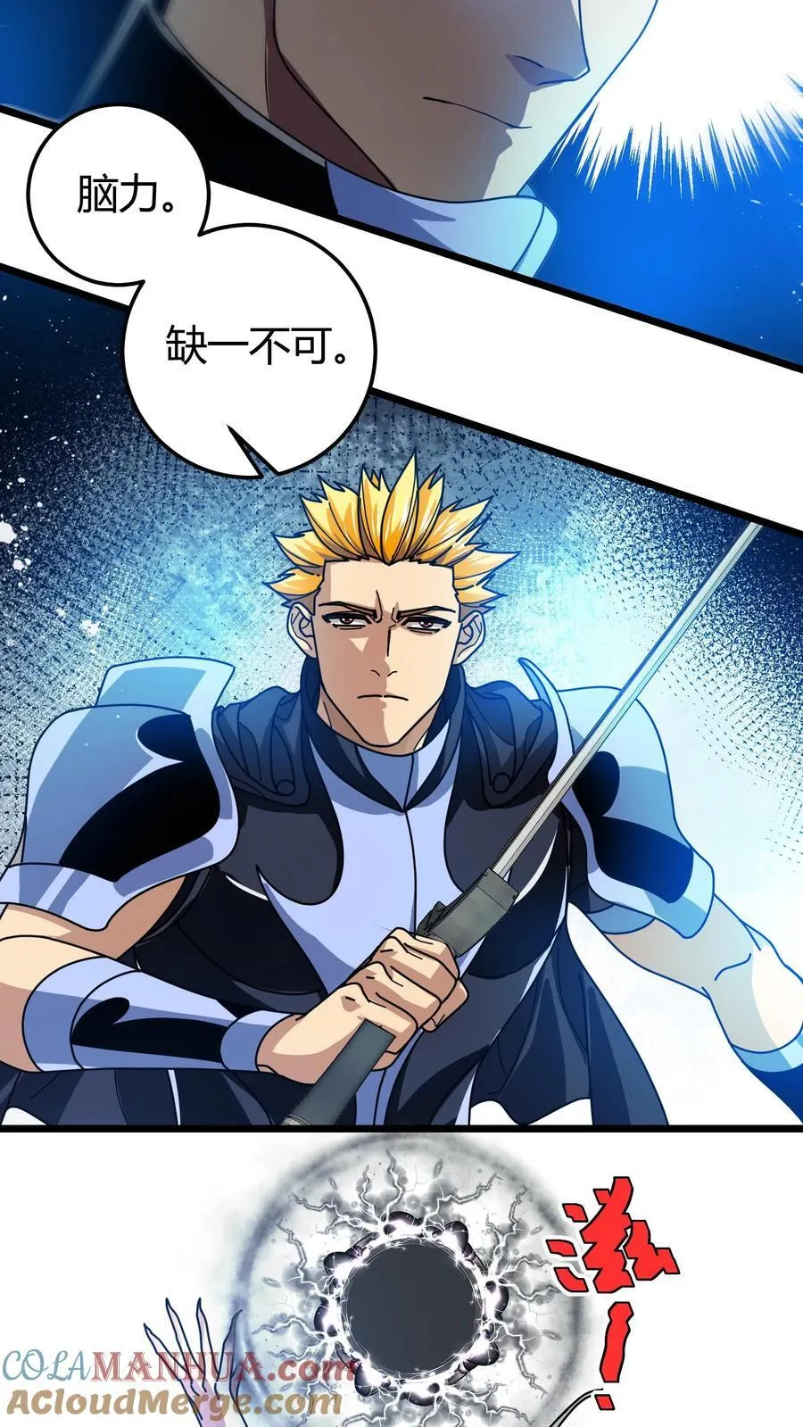 第123话 玫瑰铁三角 第17页