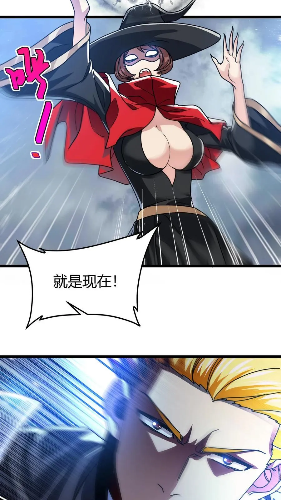 第123话 玫瑰铁三角 第18页