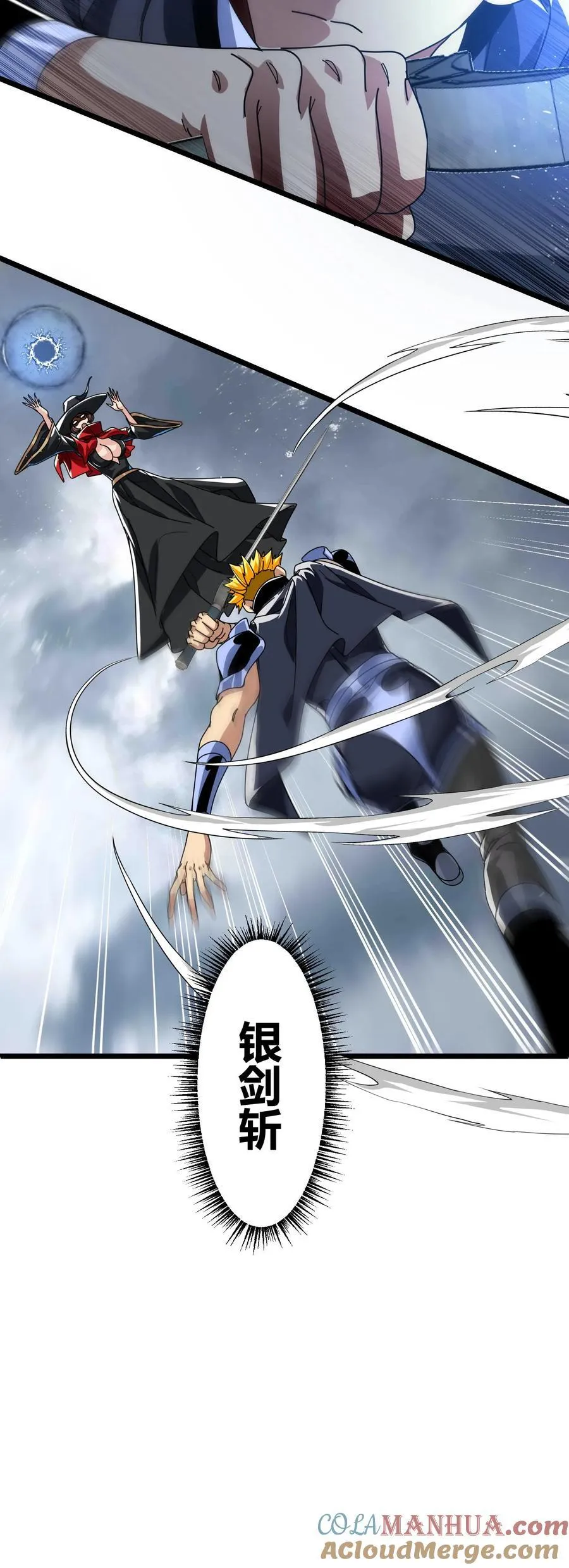 第123话 玫瑰铁三角 第19页