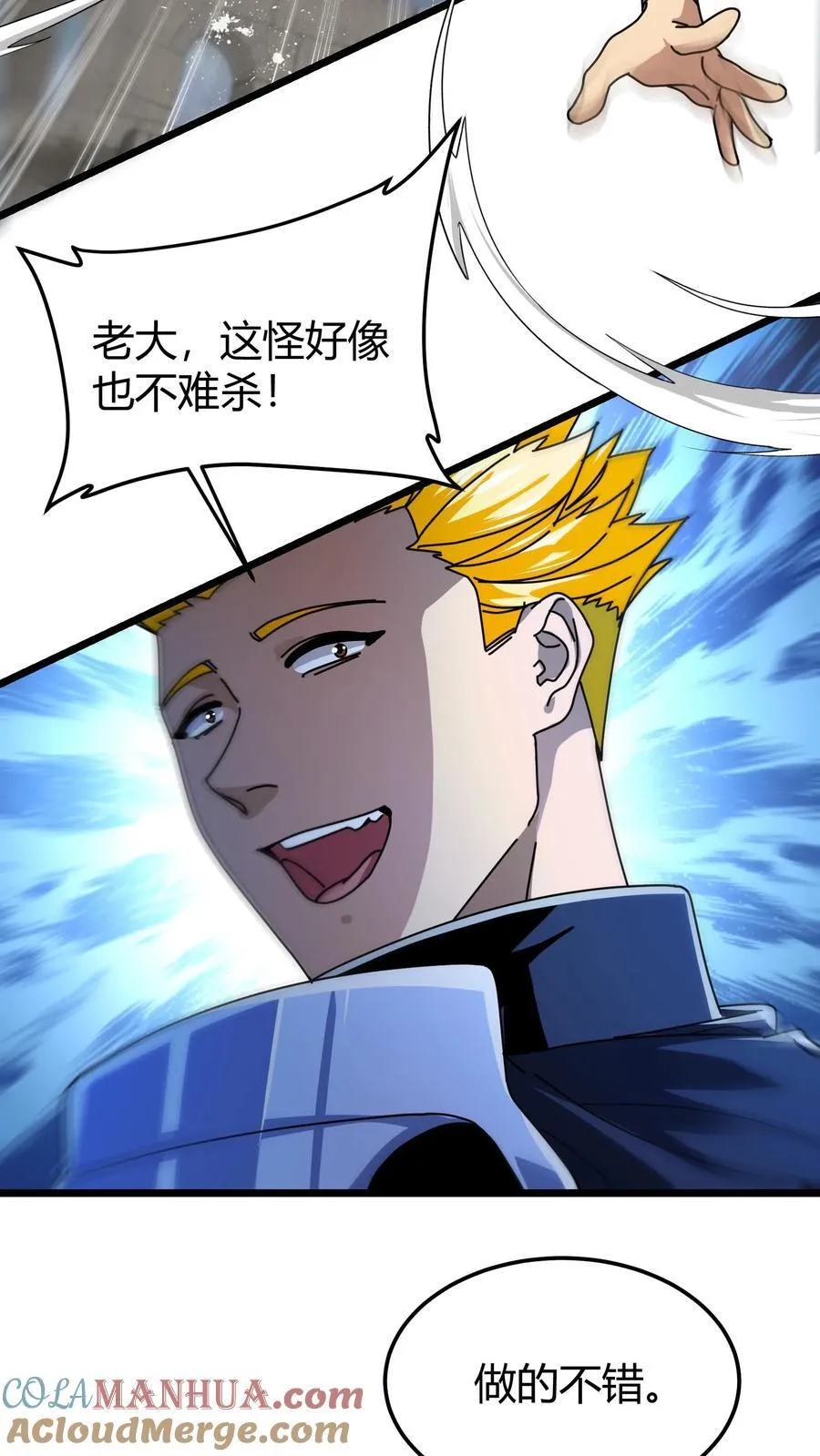 第124话 特训徒弟 第3页