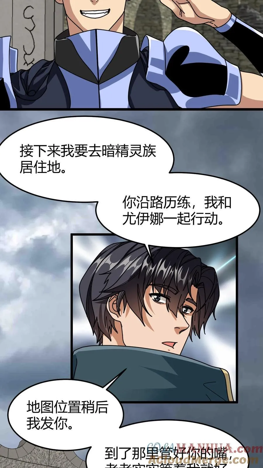 第124话 特训徒弟 第5页