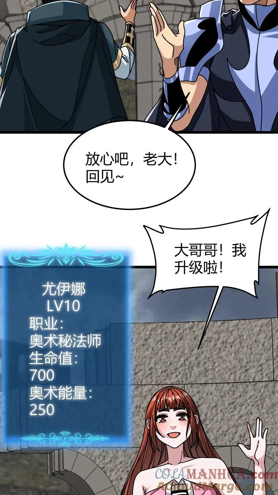 第124话 特训徒弟 第7页