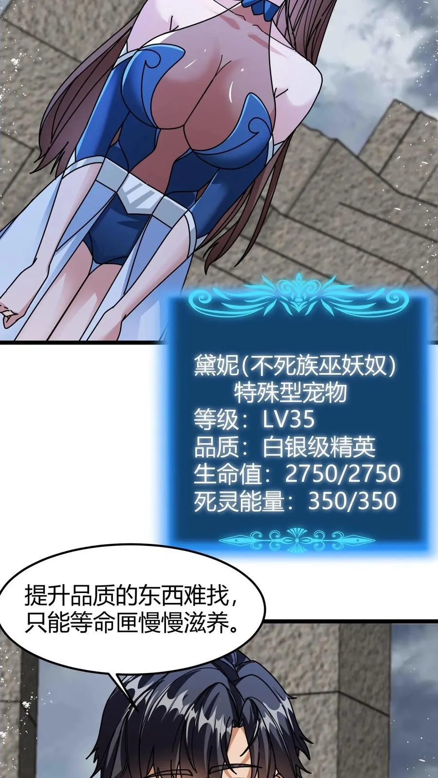 第124话 特训徒弟 第10页