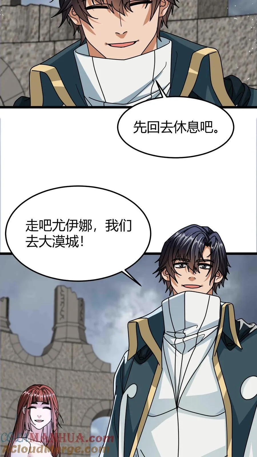 第124话 特训徒弟 第11页