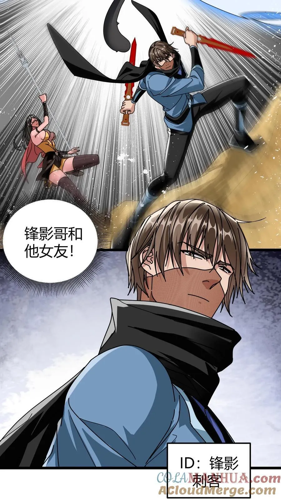 第124话 特训徒弟 第15页