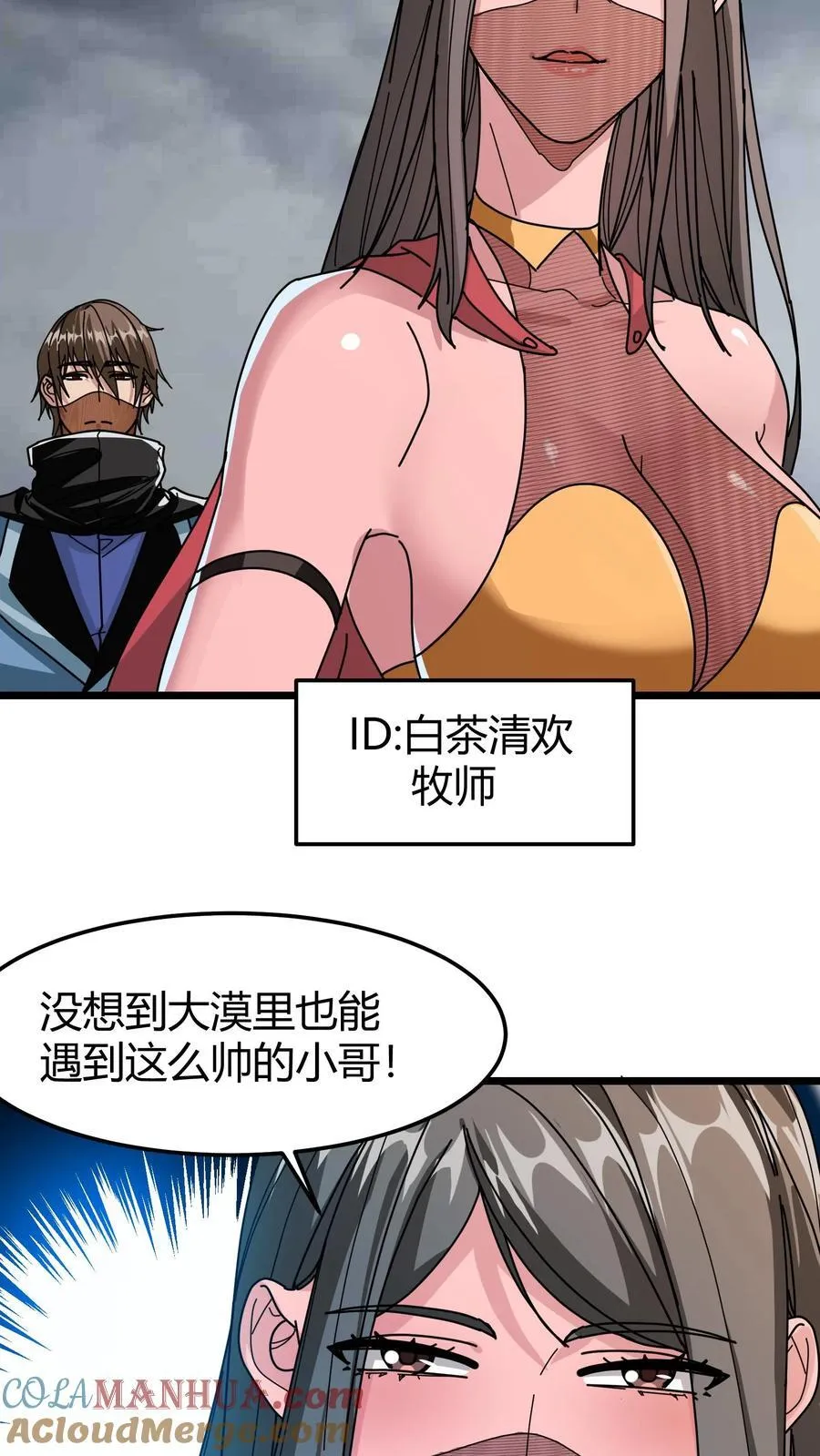第124话 特训徒弟 第17页