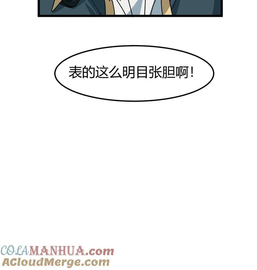 第124话 特训徒弟 第19页