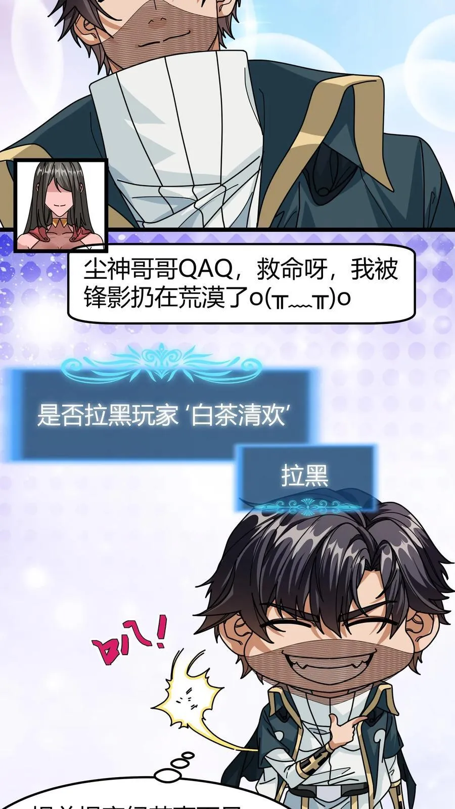 第126话 分手快乐 第6页