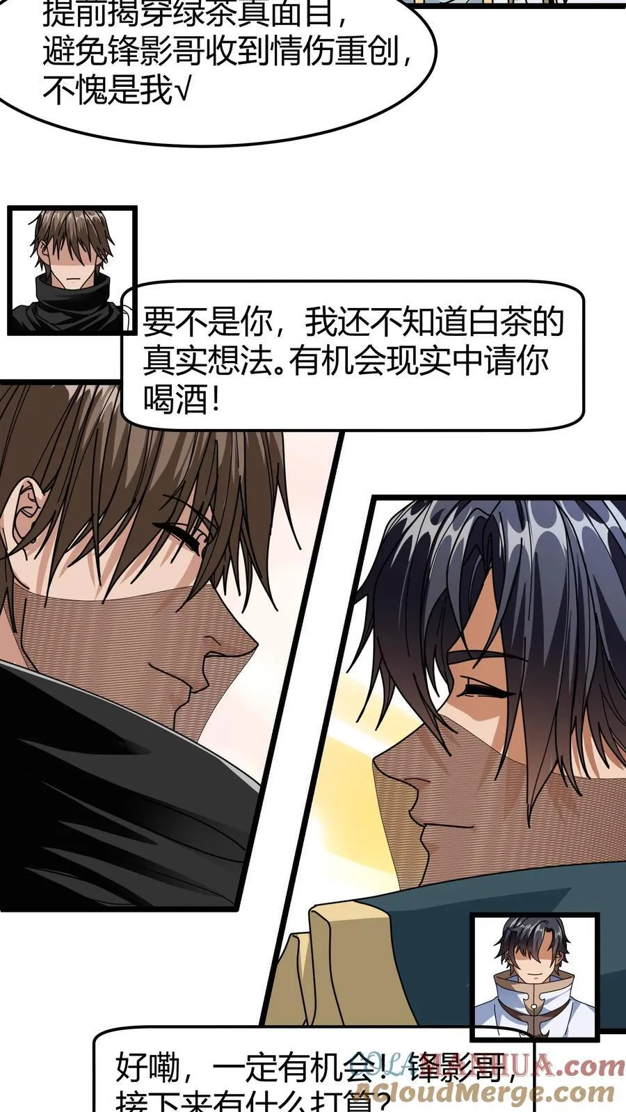 第126话 分手快乐 第7页