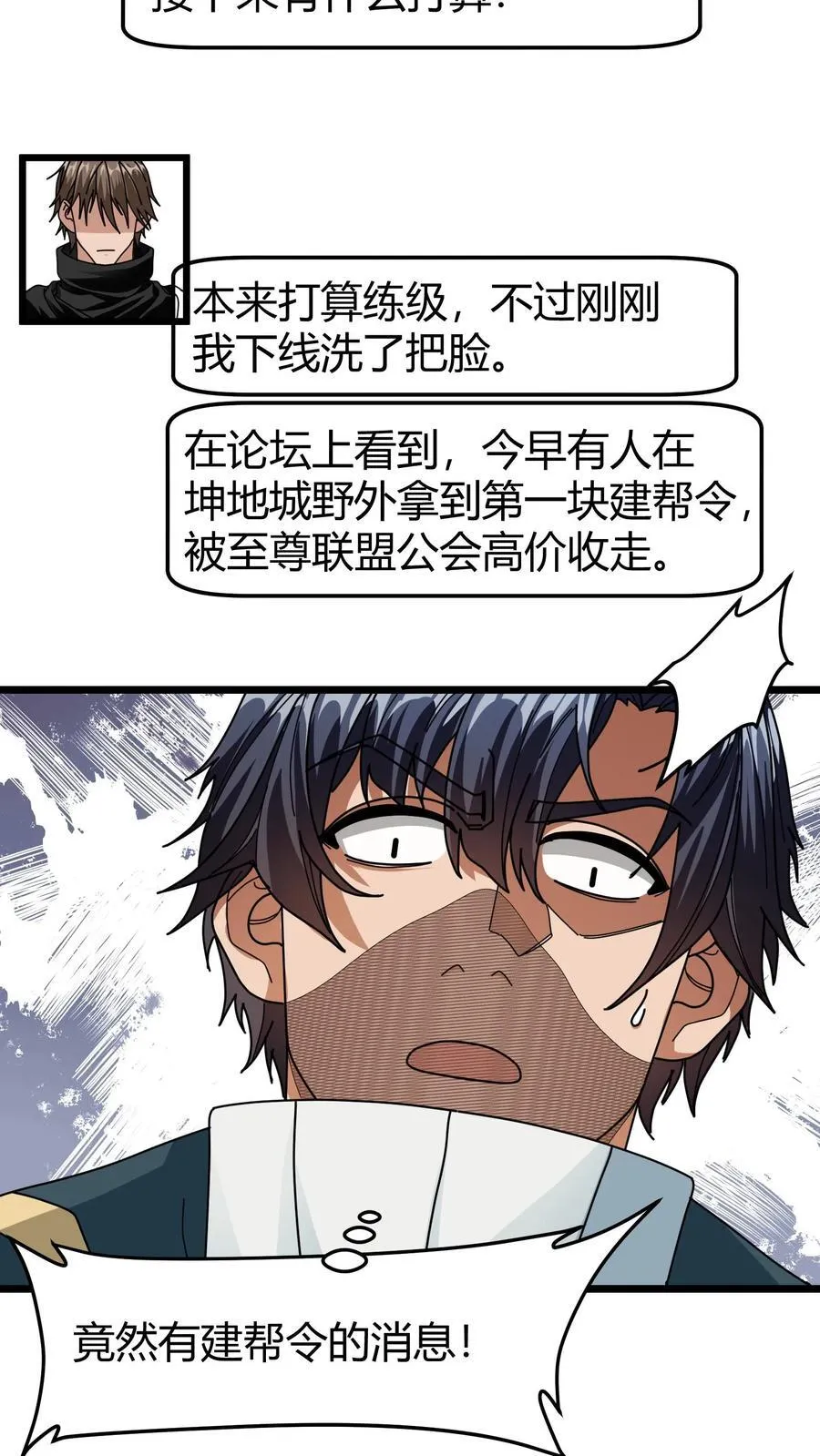 第126话 分手快乐 第8页